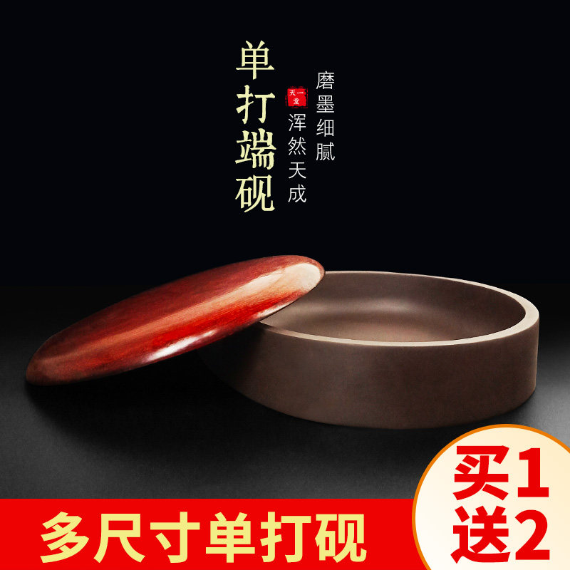 天一堂宋坑端砚砚台初学者多功能墨池墨海肇庆毛笔砚台带盖原石单