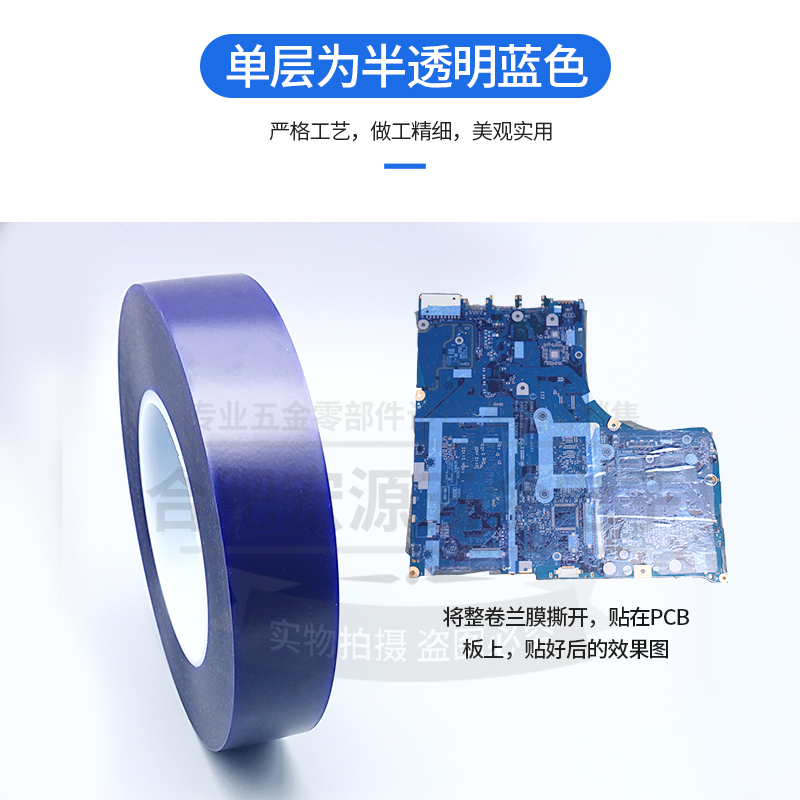 宽30-300mmFCT兰膜ICT治具蓝胶ATE长100M厚0.1mm针点测试工装专用