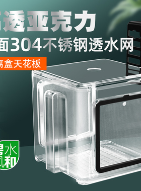 碧水风和鱼缸隔离盒亚克力孔雀鱼热带鱼小鱼苗幼鱼繁殖孵化生长盒