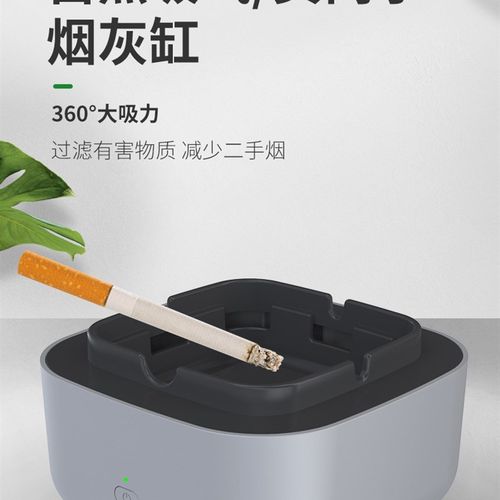 智能烟灰缸电子电动快速自动灭烟空气净化器家用防灰尘香薰除烟味