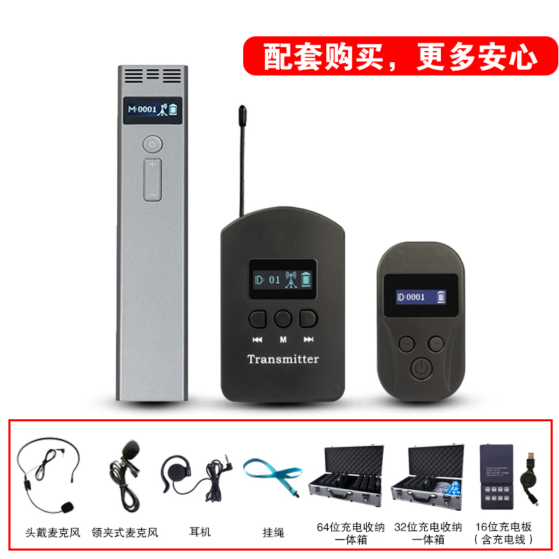 瑞文德无线导游讲解器耳机一对多导游机无线耳机教学导游接收器新