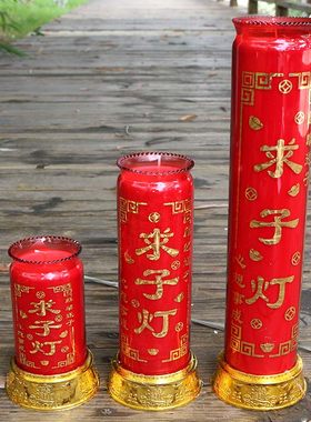 求子灯蜡烛酥油蜡烛麒麟送子有求必应玻璃3天7天12天大号寺庙祈愿