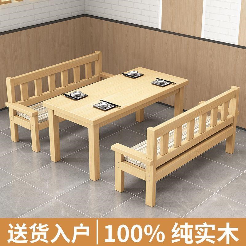 饭店实木桌椅商用小吃店面馆快餐桌椅咖啡厅烧烤酒吧沙发桌椅组合