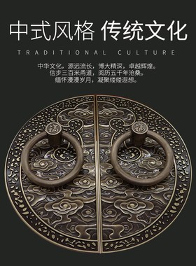 新中式仿古大门拉手浮雕纯铜门环配件复古老式古铜双开门单孔把手