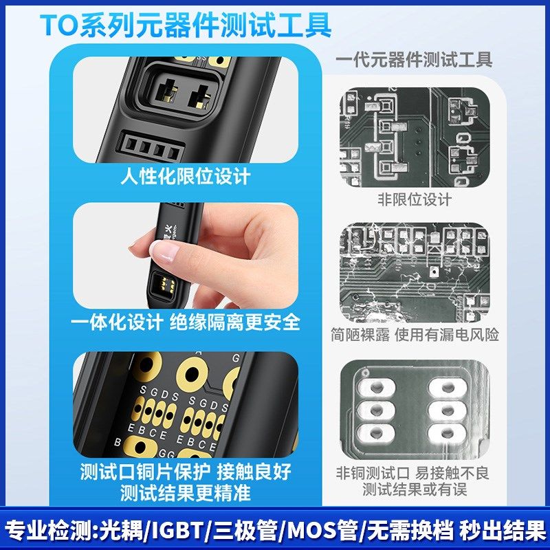 多功能光耦测试仪在线测试工具小板电子维修MOS三极管IGBT可控硅,电子元器件市场,PCB电路板/印刷线路板,淘宝优惠券,粉丝福利购,淘宝优惠卷