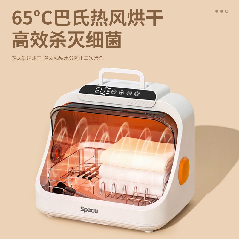Spedu消毒柜商用毛巾美容院美甲工具餐饮茶具茶杯家用小型碗筷柜