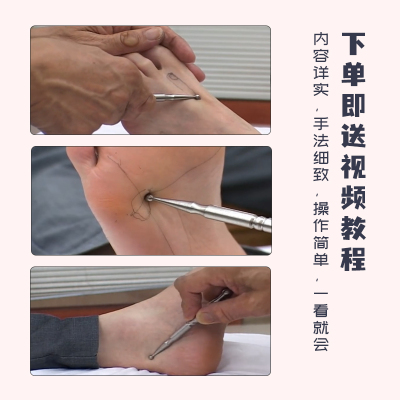[足疗套餐]反射区疗法柳才久橘杏缘诊疗棒不锈钢中医点穴棒足底