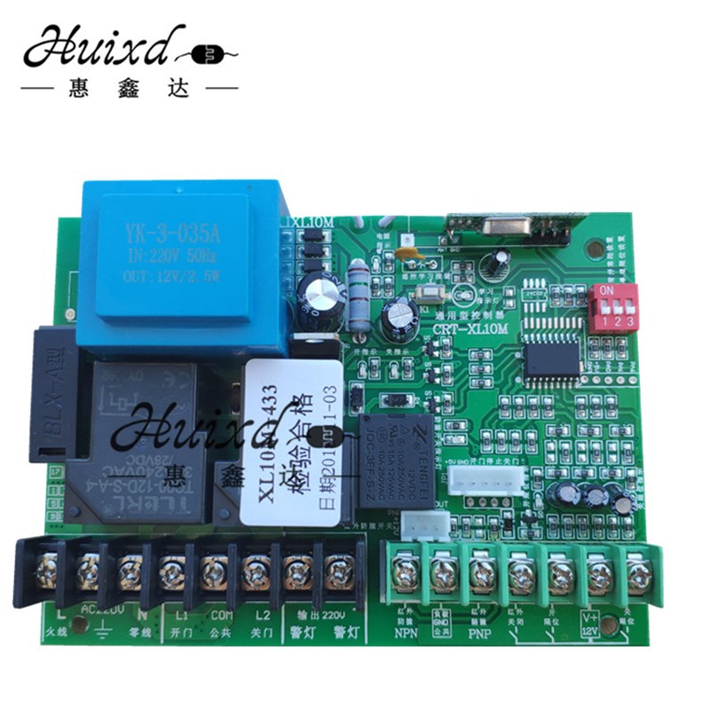 有轨电动伸缩门控制器工厂大门平移门控制器盒遥控电脑主板通用型