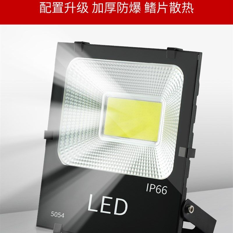 LED投光灯5054COB大功率高亮投射灯户外防水彩色泛光灯室外广告灯,家装灯饰光源,投光灯/泛光灯,淘宝优惠券,粉丝福利购,淘宝优惠卷