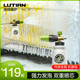 绿田pa壶洗车泡沫喷壶高压洗车机家用水枪泡沫发生器适用亿力绿霸
