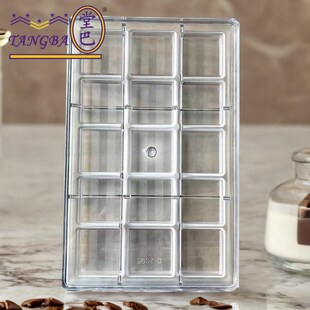 tangba堂巴 20g 坚果方块条纹巧克力模具 正方形手工巧克力糖果模