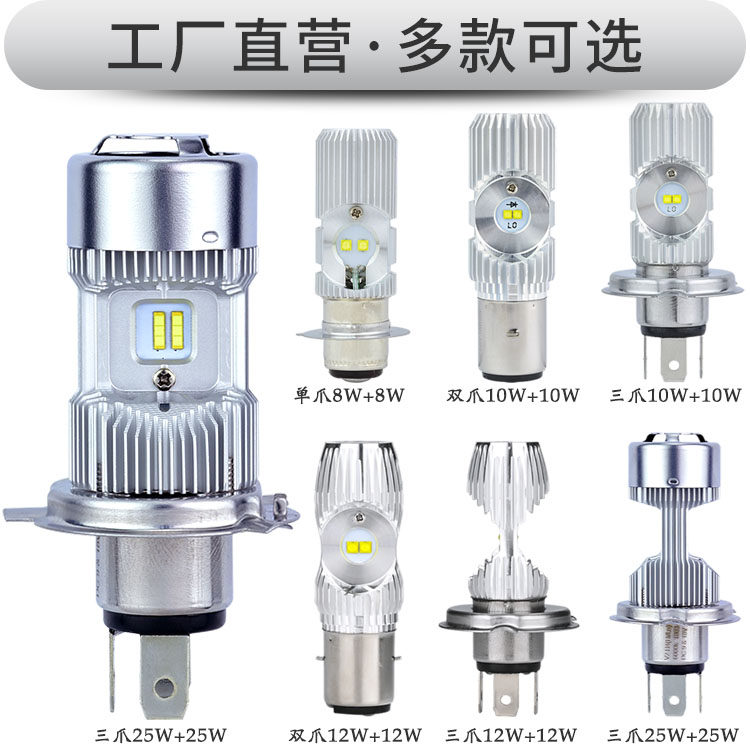 石栏电动车灯踏板摩托车改装 超亮强光犀利眼内置led大灯泡远近光,电动车/配件/交通工具,电动车灯,淘宝优惠券,粉丝福利购,淘宝优惠卷