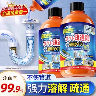 管道疏通剂强力溶解疏通下水道马桶厕所堵塞厨房除臭神器