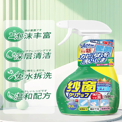 纱窗清洁剂免拆洗家用洗纱窗神器金刚网强力去污泡沫清洗剂