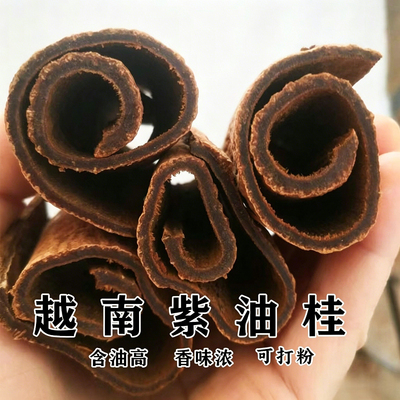 满油越南油桂高山清化紫油桂高黑油桂中药材肉桂香料企边桂非广西