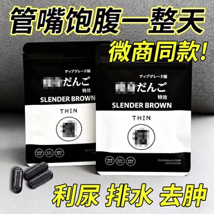 【只发真货】特效黑魔鬼一粒瘦去水肿排抗体减肥胶囊抑制剂控制食欲增加饱腹感加强版顽固型不饿管嘴减肥瘦身燃脂排油官方正品