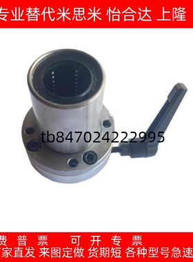 直线轴承 带法兰带夹紧把手LHRC16 LHRC20 LHRC25 LHRC30