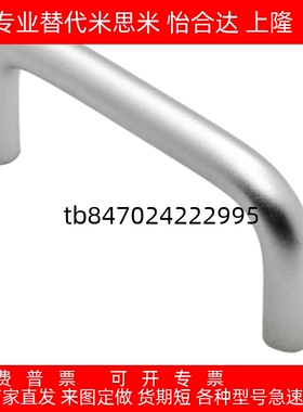 怡合达拉手 XAE01/XAE02-D10-L80/L96/L100/L110/L120/L125-L128