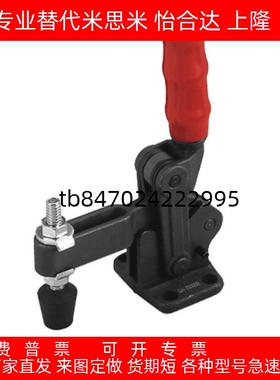 台湾垂直式夹钳 工装快速夹具肘夹CH-70300B/ CH-70320 /70300T