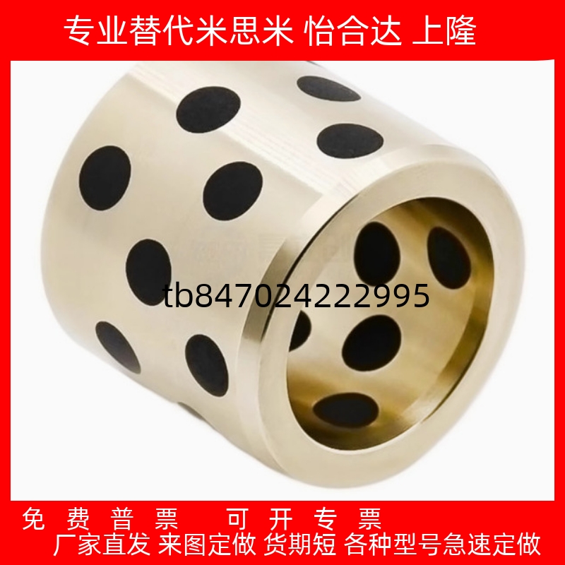 880OFK0301d6L15铜合金无油衬套