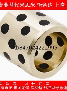 替合达E-OCK/OCL01-d5-40-L8-80/OFK03/01-d6-L15铜合金无油衬套