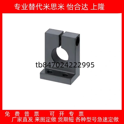 怡合达L形导向轴支座开口型
