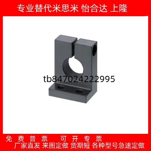 怡合达L形导向轴支座开口型