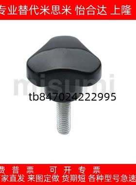 三角型 旋钮把手 C-NSJGF NSJGM5/6/8-10/20/25/30