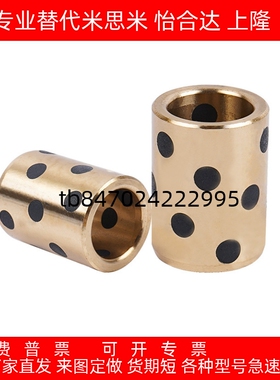 MPBZU MUBZU 12 JDB 自润滑轴承石墨铜套无油衬套 OFL01 E-LMPBZU