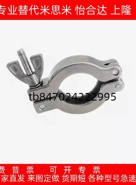 BLQ24-10/25/40/50真空类管道配件KF标准 重型双铆钉卡箍