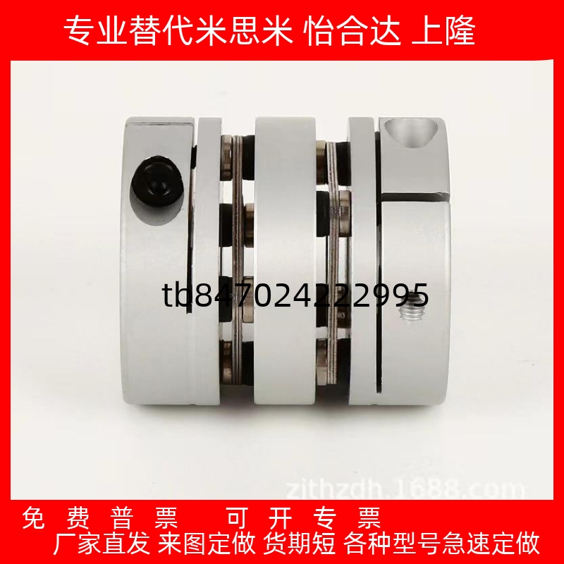 5带键槽膜片联轴器替代米思米