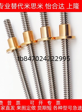 梯形丝杆45号钢 MTSBRB8 10 12 14 16 18 20 22 25 28 32 36 40
