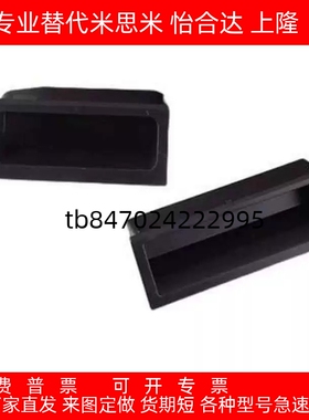 XAC91-A92/A94/A100/暗式拉手XAD21/43/44/46/47-A110/A114/替代