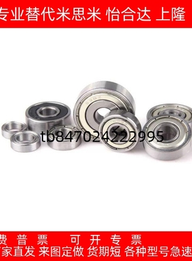 轴承SB603/B604/605/607/608/609ZZ/698/626/628/6800/606