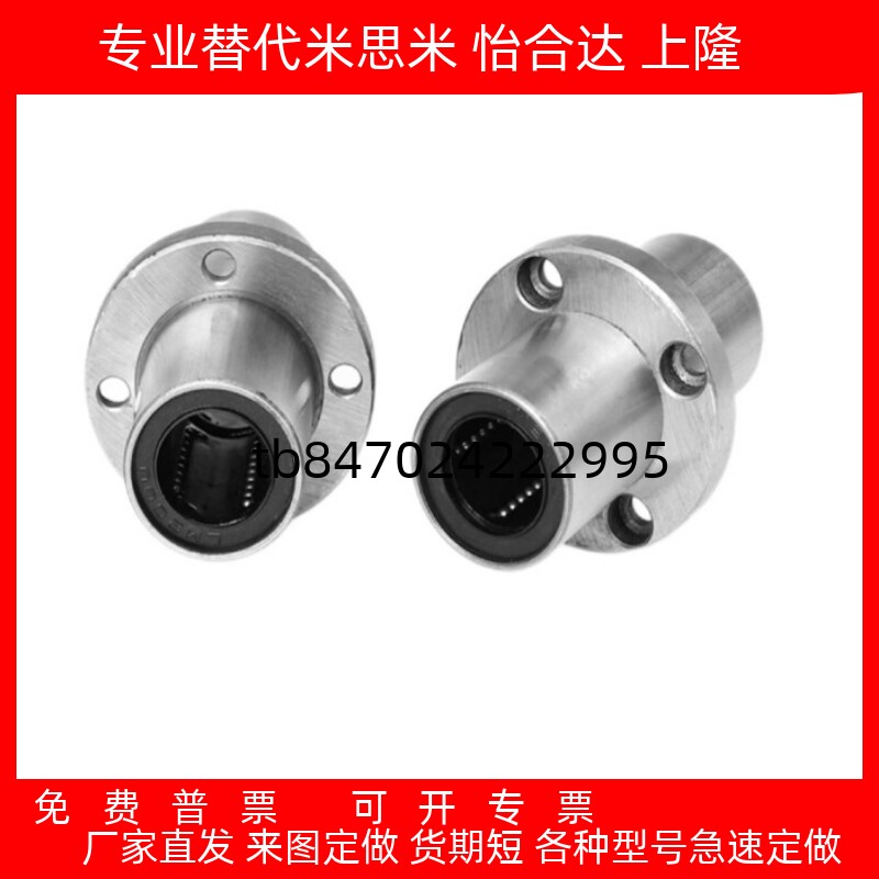 中间式圆法兰直线轴承LMQ01/02
