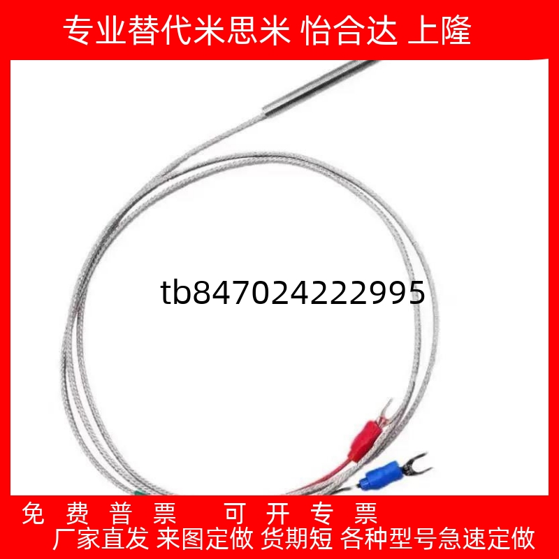 00热电偶式温度传感器MSNDM6128