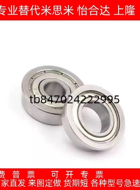 BAC148/126/105J带法兰轴承FL678ZZ/FL688ZZ/698ZZ/608ZZ/605/606