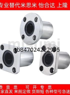 镀镍防锈 直线轴承 C-LHFSM LHFSWM6 8 10 12 13 16 20 25 30