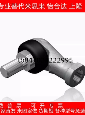 RBLDL关节轴承/RBLD5/6/RBID8/RBIDL10/10A/12/12A/14/14A/16/16A