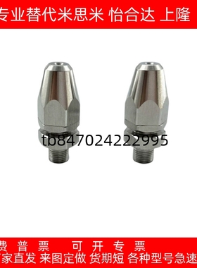 喷射喷嘴 NZRCS NZRAJ 1 2-1.6-2.0-2.4-2.6-3.2