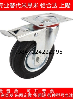 工业脚轮中载轮合成橡胶  C-CTCS75-R C-CTCK100-R C-CTCJ100/125