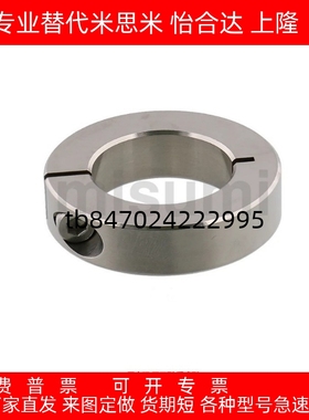 固定环 开口型 PSCSJ/SCSJ/SSCSJ/5-6/8-6/25-10/40-12/50-18