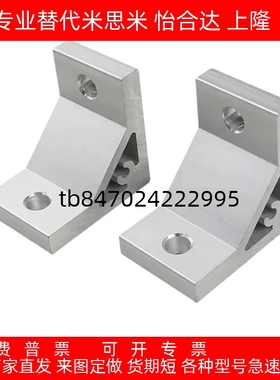 HBLUS50 NBLTS角码C-NBLTD8/6 HBLUD5 HBLUDW30 NBLUS角件HBLUDB