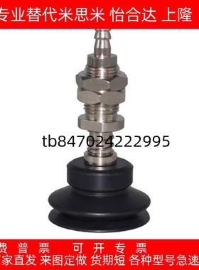 怡合达双层型真空吸盘WEH31/32-d6/8/10/15/20/30/40/50/60/70/80