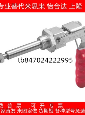 原装肘夹钳快速夹具CH/GH/HS-36202M/HS-36204M/HS-36224M