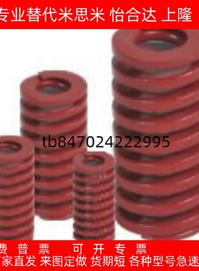 红色 矩形弹簧SWM18 SWM20 SWM22 SWM25 SWM27 100 200