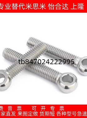 蝶形螺栓 DNDN6/8/10/12/16-30/50/60/70/80/100米斯米同款