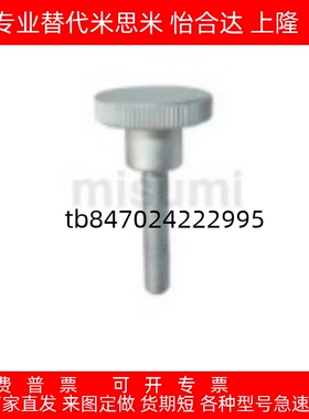 压纹旋钮台阶型外螺纹型C-NKB4/5/6/8/10-10/15/20/25/30/35/40