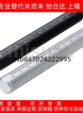 带刻度螺柱 全螺纹螺丝 ASSS 8 10 12 16 ASSB 8 10 12 16