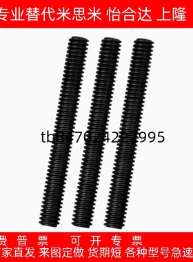 梯形丝杆不锈钢 MTSTRA8 10 12 14 16 18 20 22 25 28 32 36 40